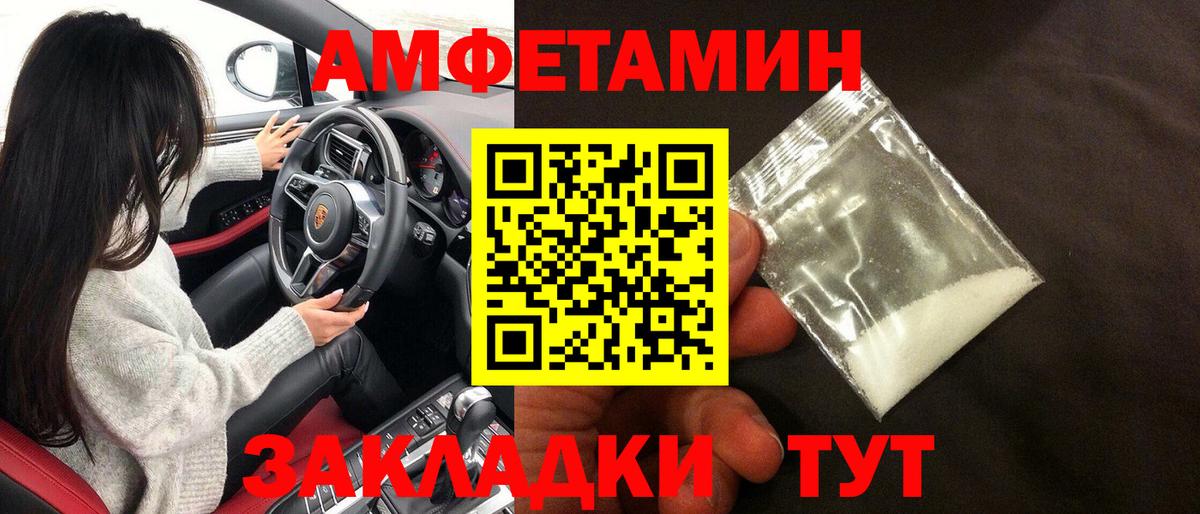 Amphetamine Розовый Ростов-на-Дону
