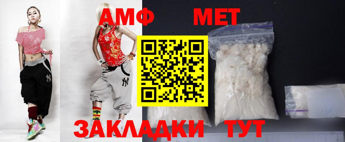 АМФЕТАМИН Premium Ростов-на-Дону
