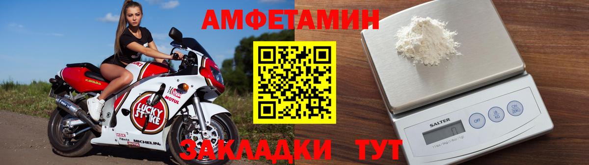 АМФЕТАМИН VHQ  АМФ  АМФЕТАМИН  Ростов-на-Дону 