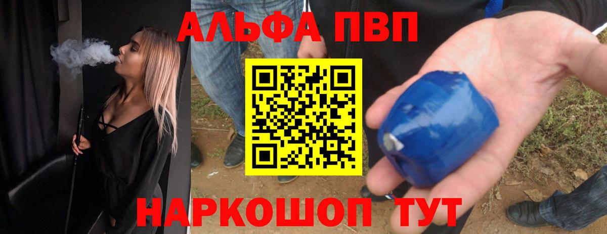 Альфа ПВП кристаллы  Ростов-на-Дону  Alpha-PVP СК КРИС 