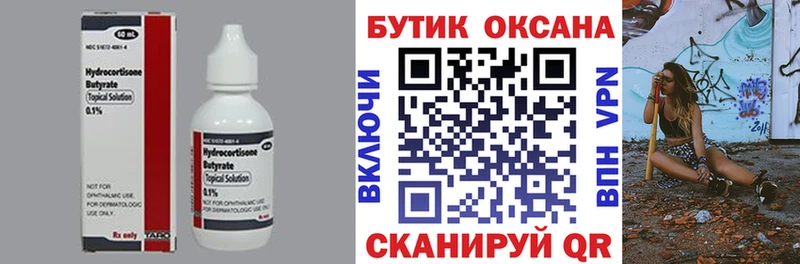 Бутират оксибутират  Купить закладки  Ростов-на-Дону 