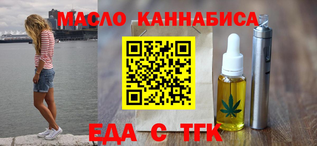 Ростов-на-Дону  Canna-Cookies марихуана  Вход с VPN 