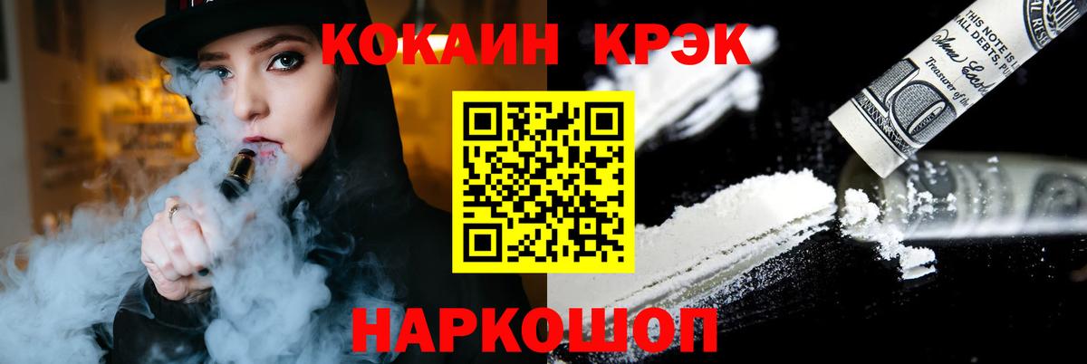 Cocaine Columbia Ростов-на-Дону