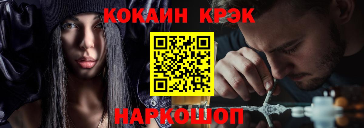 Кокаин Эквадор Ростов-на-Дону