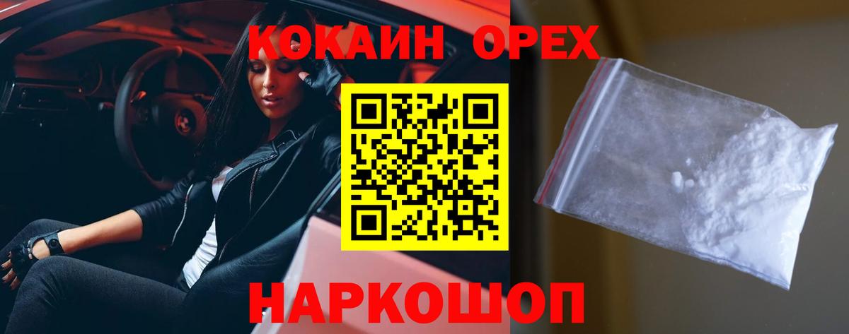 Cocaine Перу  Вход с VPN  COCAIN Fish Scale  Ростов-на-Дону 