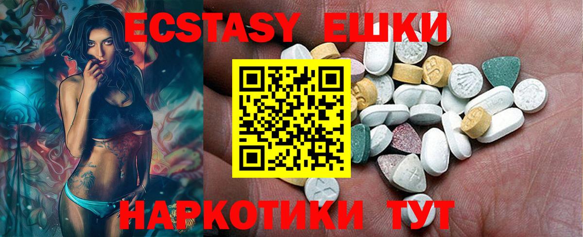 Ростов-на-Дону  Экстази 300 mg  Вход с VPN 