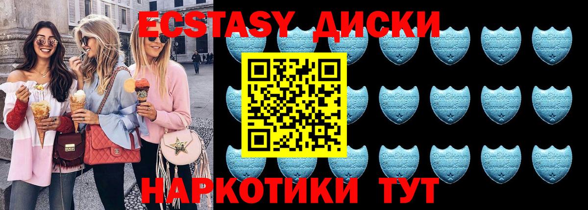Ecstasy диски Ростов-на-Дону