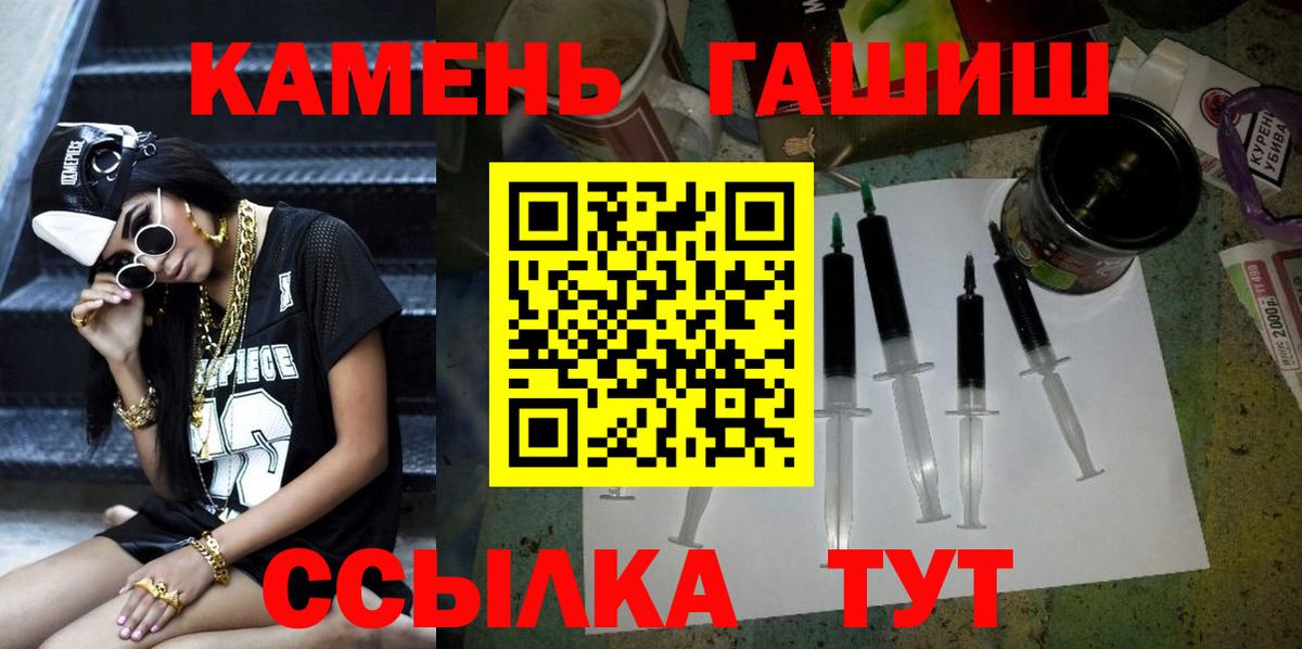 ГАШ хэш  Гашиш  Гашиш Cannabis  Ростов-на-Дону 