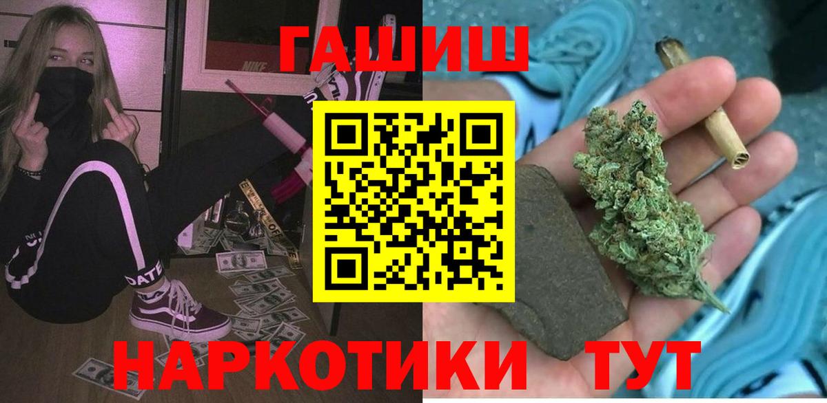 Гашиш гарик  Вход с VPN  как найти закладки  Ростов-на-Дону 