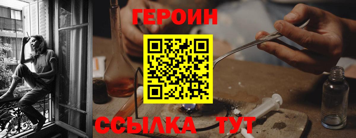 ГЕРОИН афганец  Героин  Ростов-на-Дону 