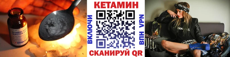 Кетамин VHQ  Купить  Ростов-на-Дону 