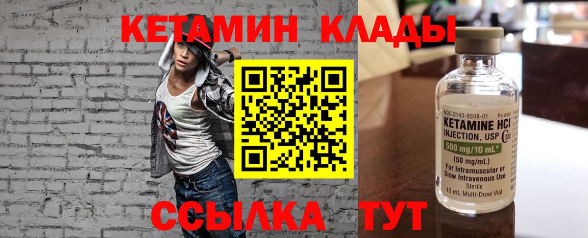 КЕТАМИН VHQ  Вход с VPN  Ростов-на-Дону 