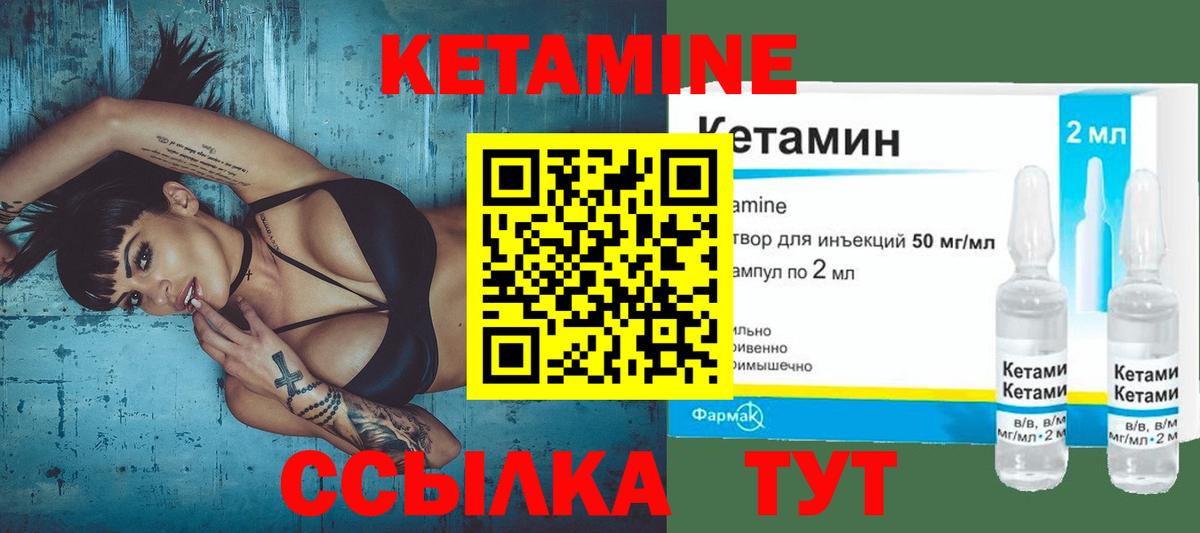 Кетамин VHQ Ростов-на-Дону