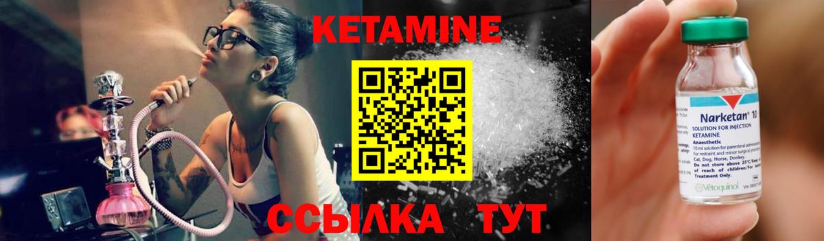 КЕТАМИН ketamine  Ростов-на-Дону 