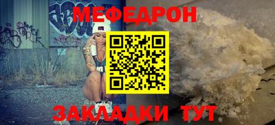 мефедрон VHQ Северобайкальск