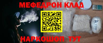 мефедрон VHQ Северобайкальск