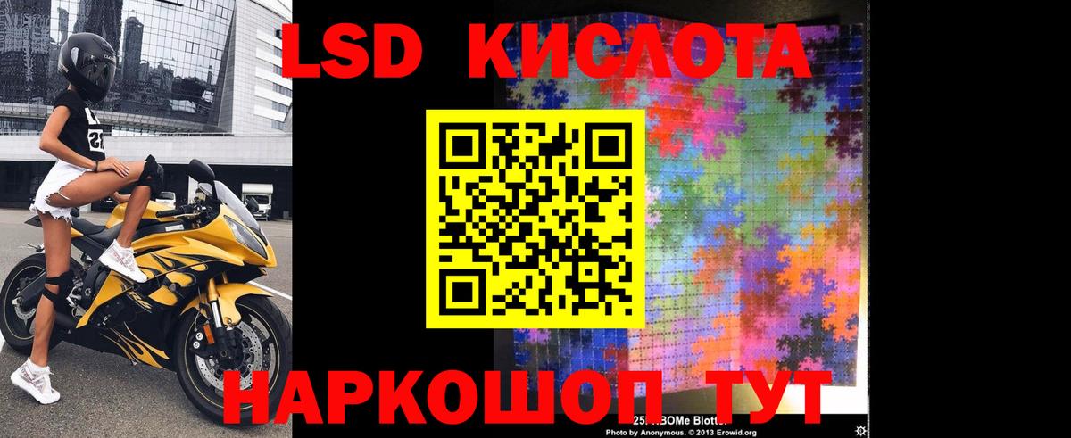 Лсд 25 экстази кислота Ростов-на-Дону