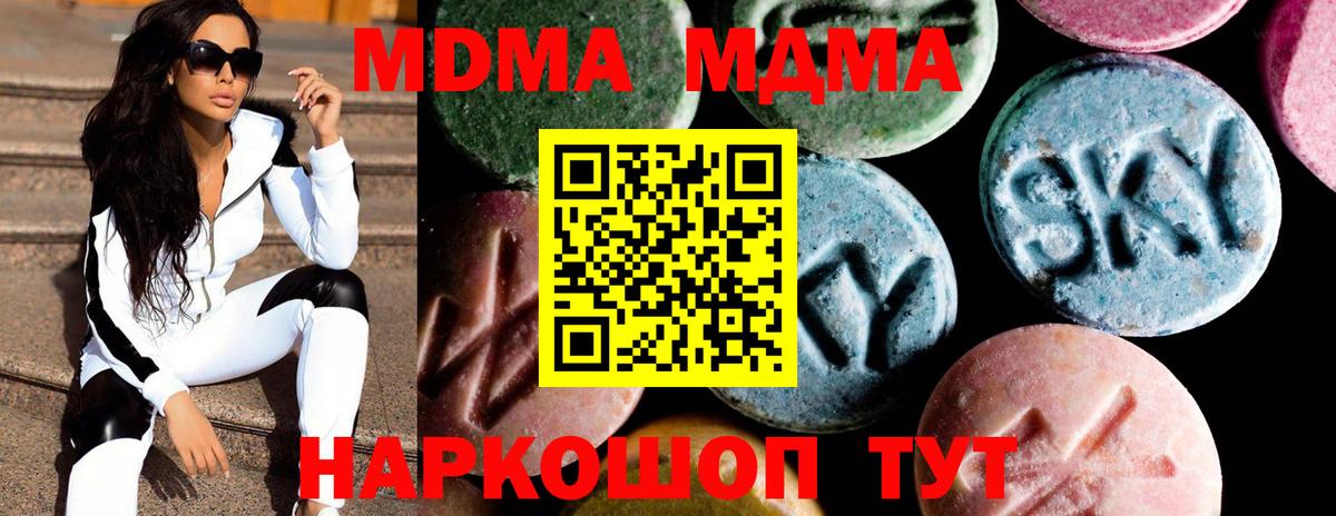 МДМА crystal  MDMA VHQ  МДМА  Ростов-на-Дону 