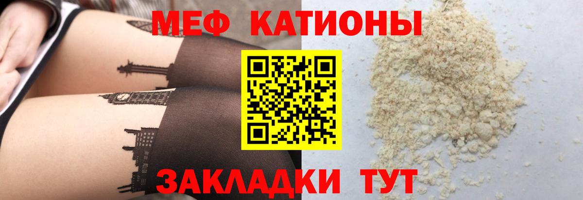 Меф VHQ  МЯУ-МЯУ  наркошоп  Ростов-на-Дону 