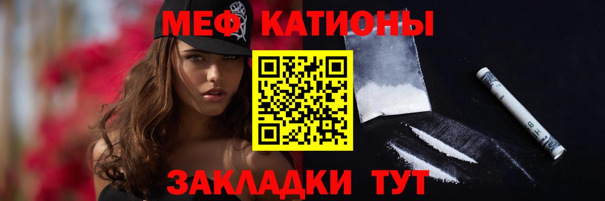 Мефедрон  Вход с VPN  Ростов-на-Дону  Меф mephedrone 