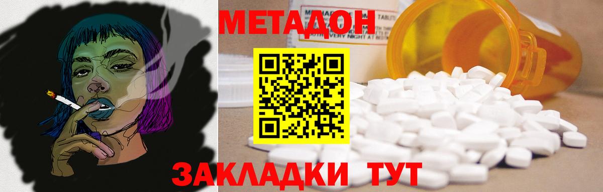 Ростов-на-Дону  мега как войти  Вход с VPN  МЕТАДОН VHQ 