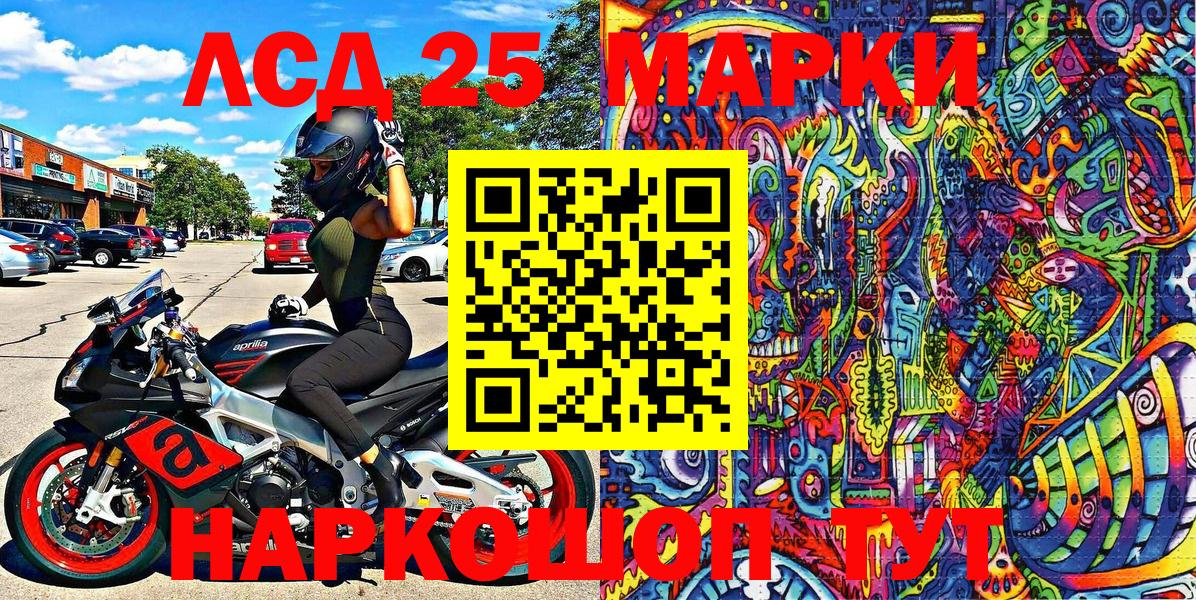 Марки 25I-NBOMe 1,5мг  Вход с VPN  Марки N-bome  Марки 25I-NBOMe 1,5мг  Ростов-на-Дону 