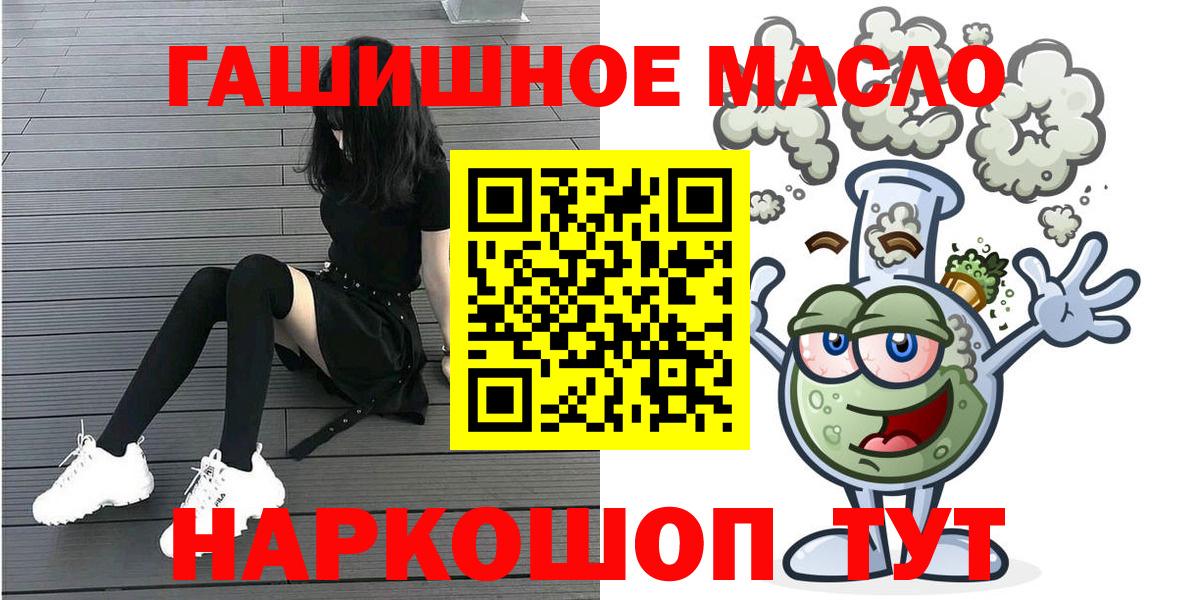 Ростов-на-Дону  Дистиллят ТГК жижа  Вход с VPN 