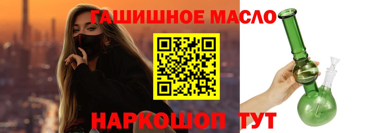 ТГК гашишное масло Ростов-на-Дону